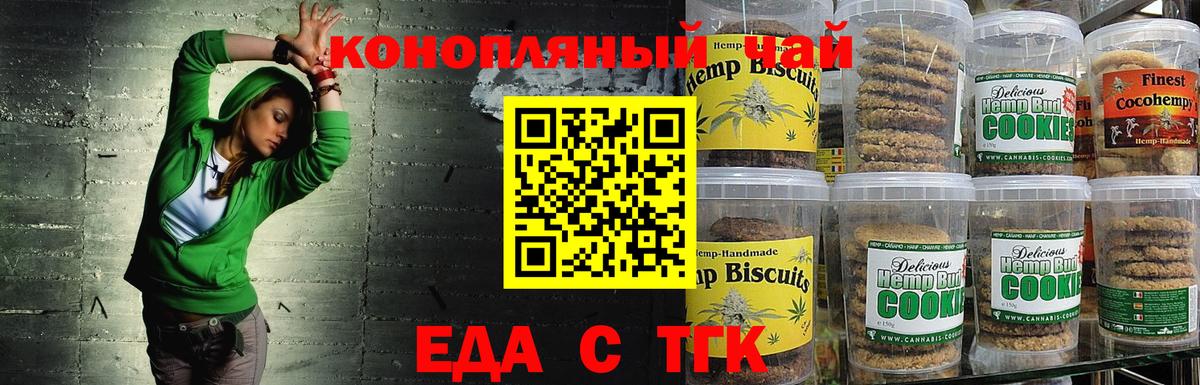 Артёмовский  Canna-Cookies конопля  Вход с VPN 