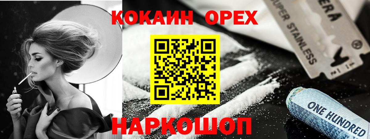 Кокаин FishScale  Вход с VPN  Артёмовский  Кокаин 98% 