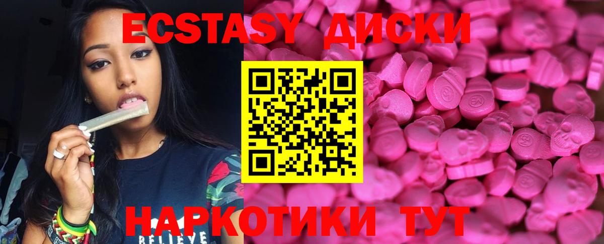 Ecstasy  Вход с VPN  Экстази ешки  Артёмовский  ЭКСТАЗИ Дубай 