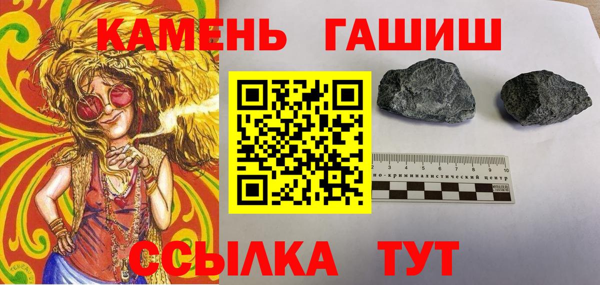 Артёмовский  Гашиш гарик  ГАШИШ VHQ  Вход с VPN 