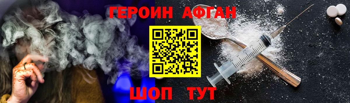 Артёмовский  ГЕРОИН Heroin  Вход с VPN 