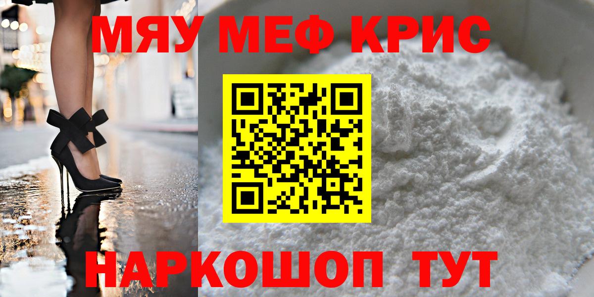 Мефедрон  Артёмовский