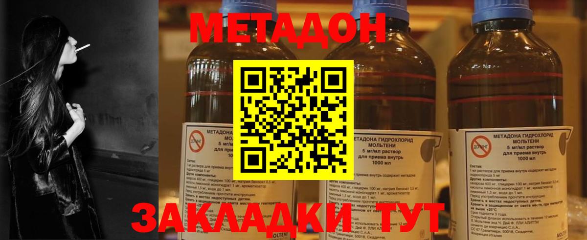 Метадон VHQ Артёмовский