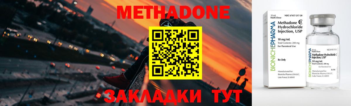 Артёмовский  МЕТАДОН белоснежный  Вход с VPN 