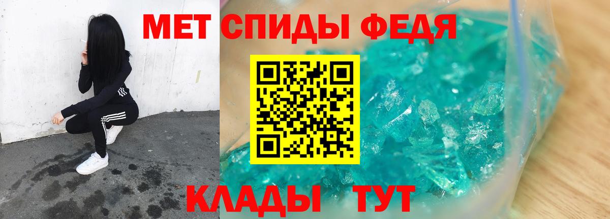 Первитин  Метамфетамин Декстрометамфетамин 99.9%  Вход с VPN  Метамфетамин Декстрометамфетамин 99.9%  Артёмовский 