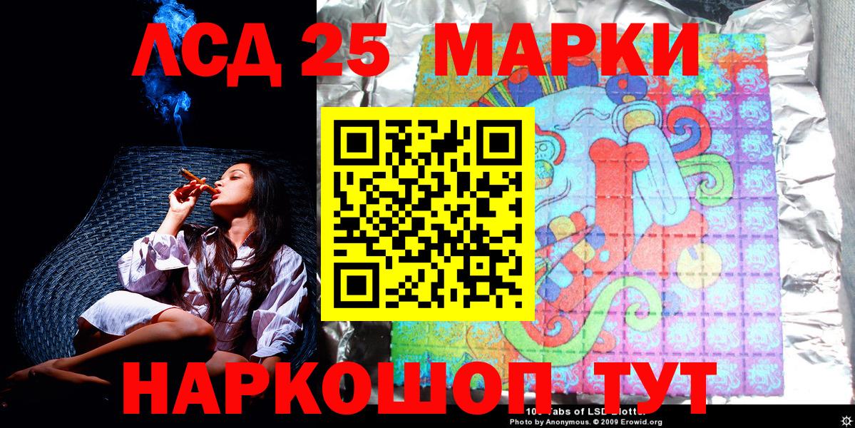 Артёмовский  Наркотические марки 1500мкг  Вход с VPN  купить наркоту  Наркотические марки 1500мкг 